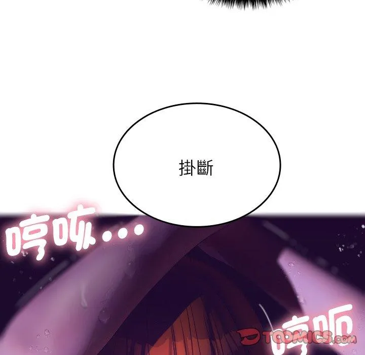 寄生教授家 第4话