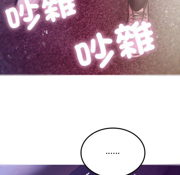 寄生教授家 第4话