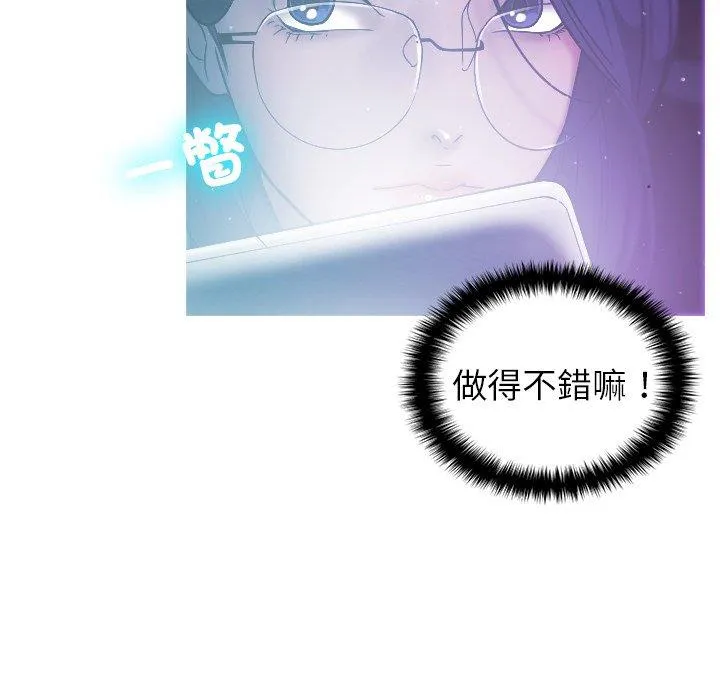 寄生教授家 第2话