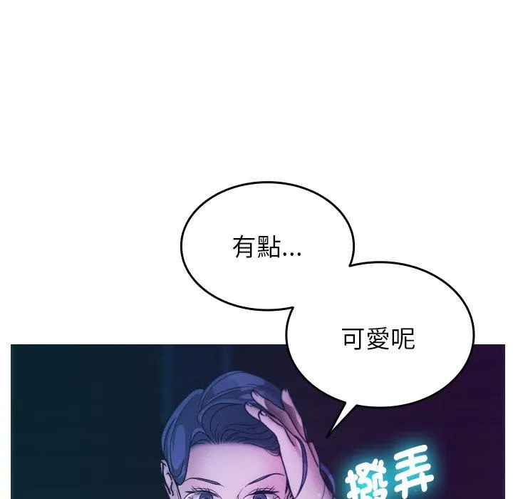 寄生教授家 第2话