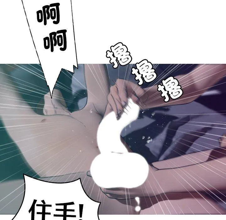 寄生教授家 第3话