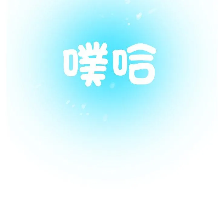 寄生教授家 第1话