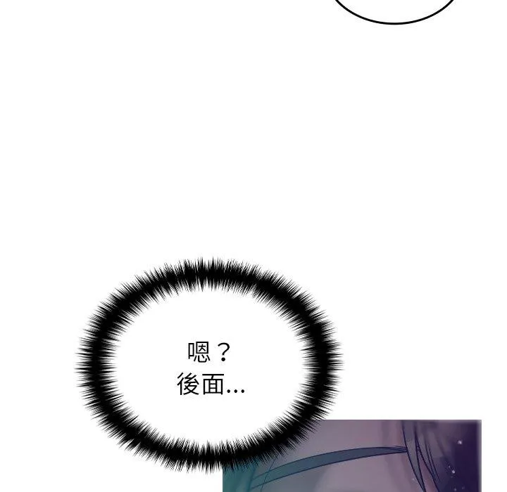 寄生教授家 第3话