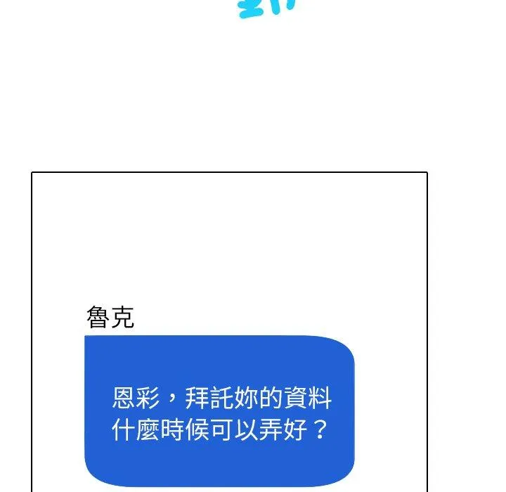 寄生教授家 第2话