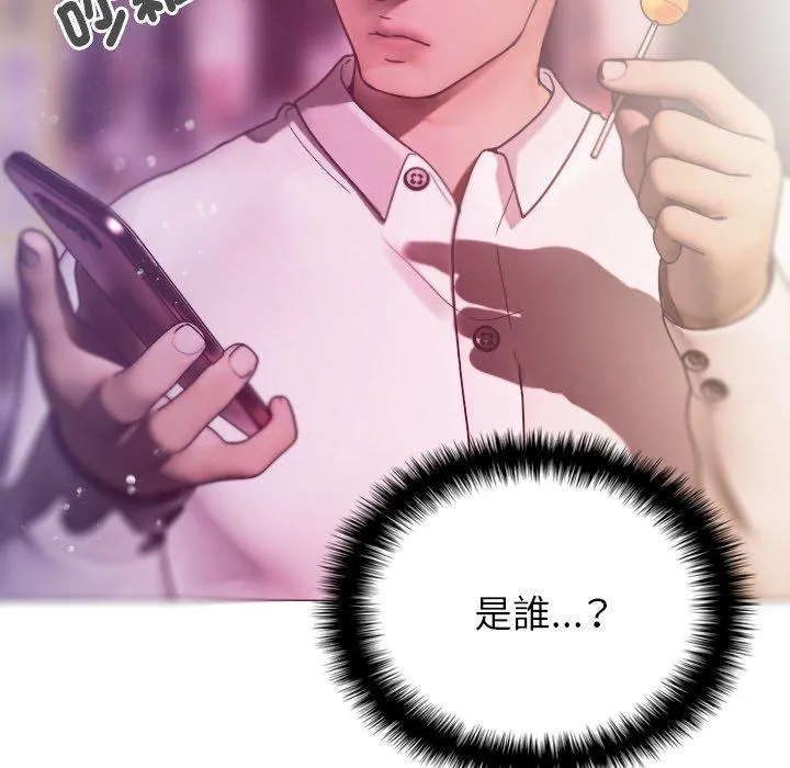 寄生教授家 第4话