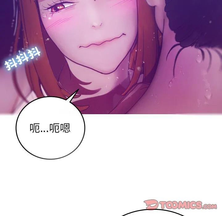 寄生教授家 第4话