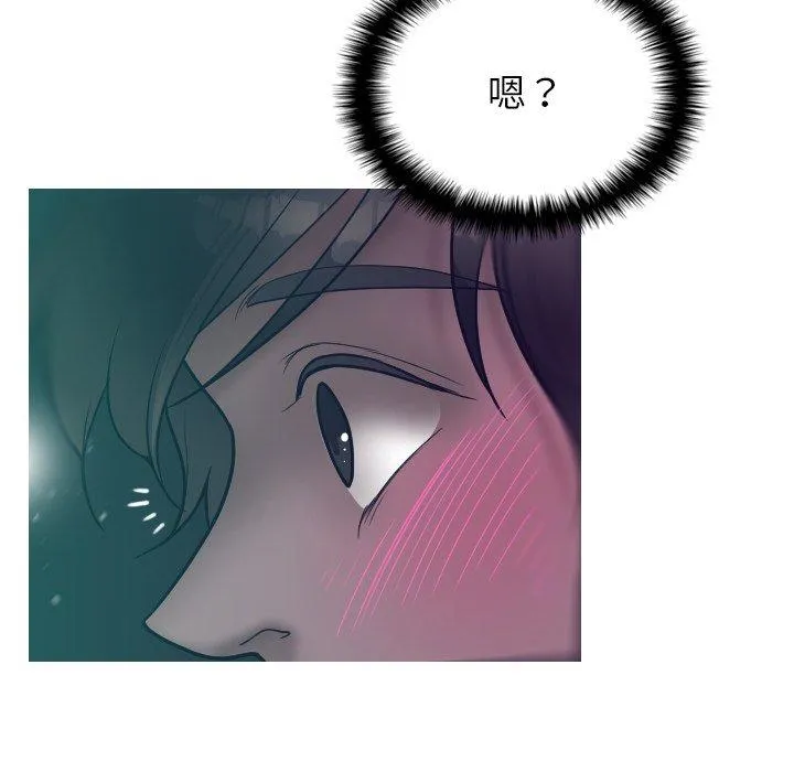 寄生教授家 第3话