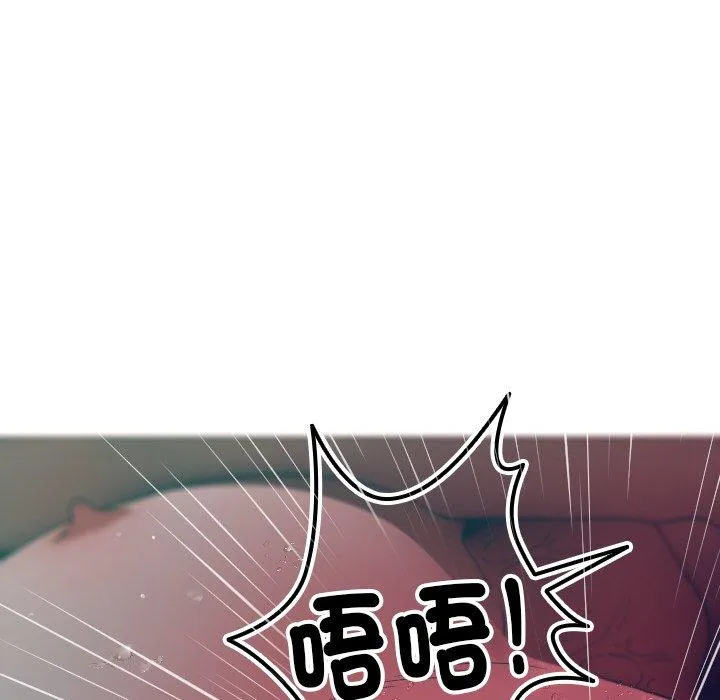 寄生教授家 第3话