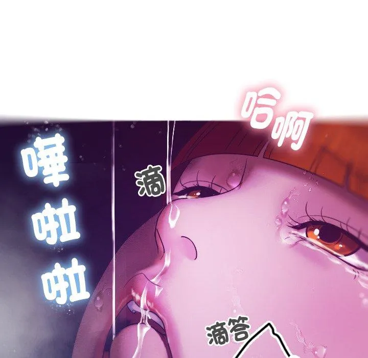 寄生教授家 第4话