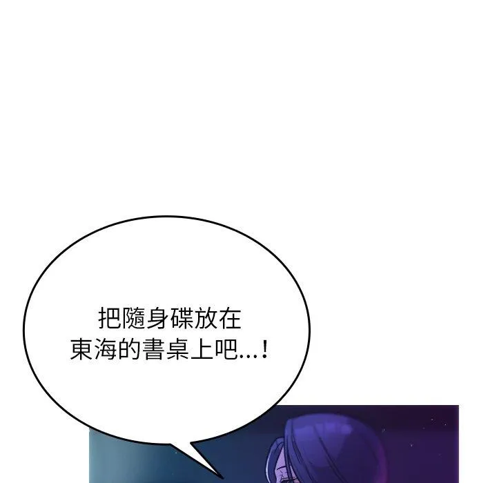 寄生教授家 第2话