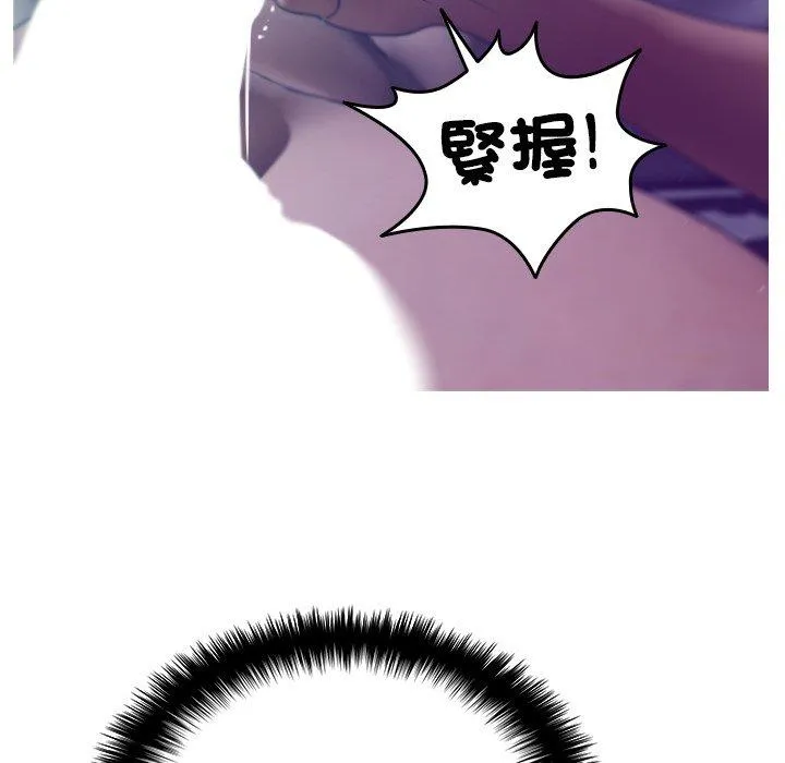 寄生教授家 第3话