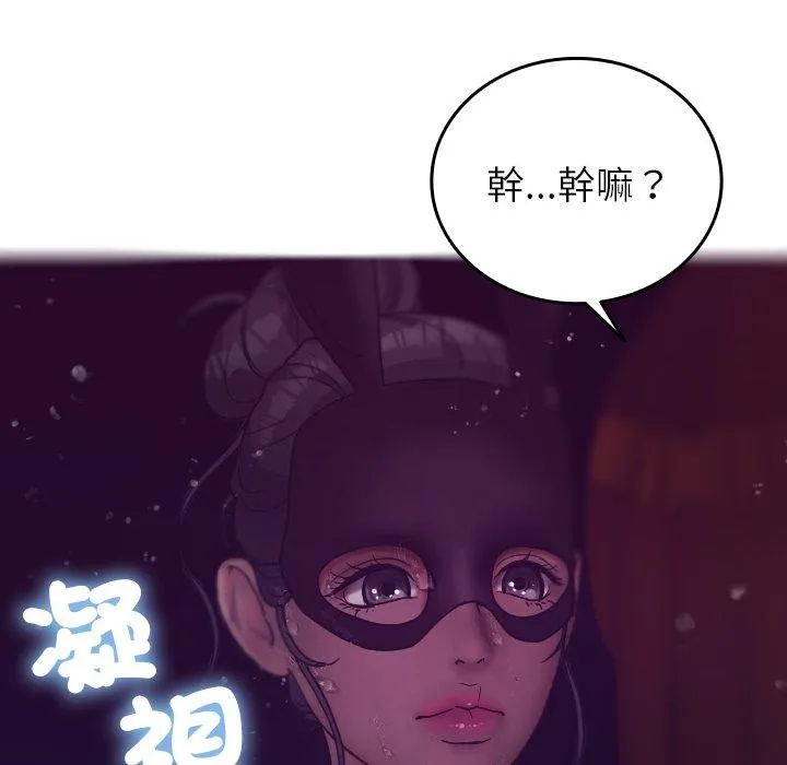 寄生教授家 第4话