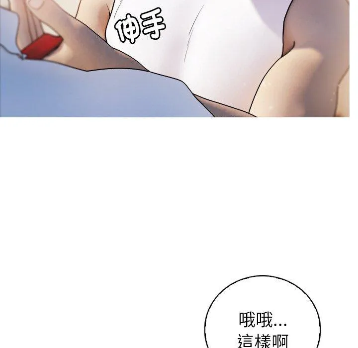 寄生教授家 第1话