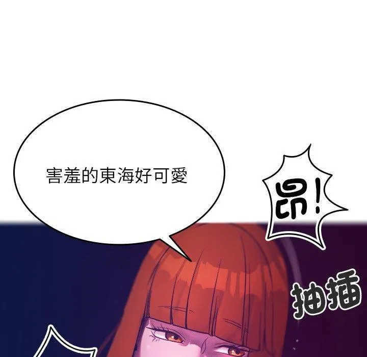 寄生教授家 第4话