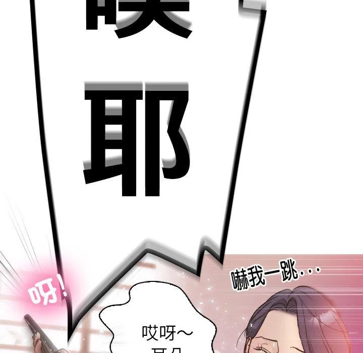 寄生教授家 第1话