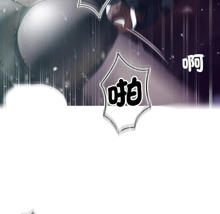 寄生教授家 第3话