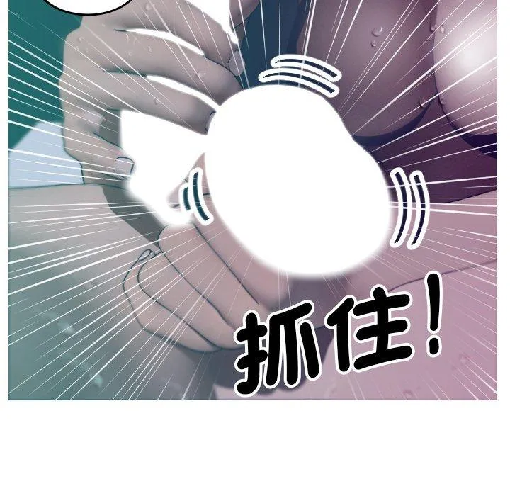寄生教授家 第3话