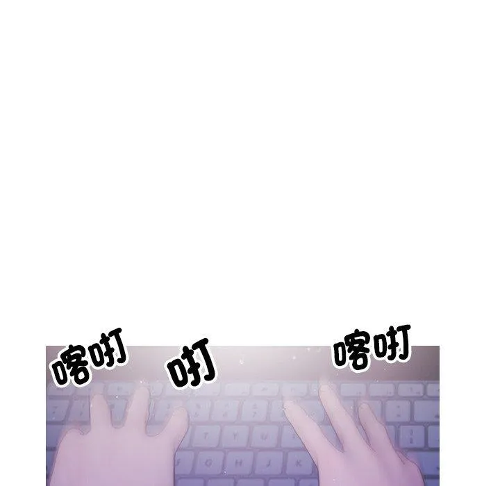 寄生教授家 第2话