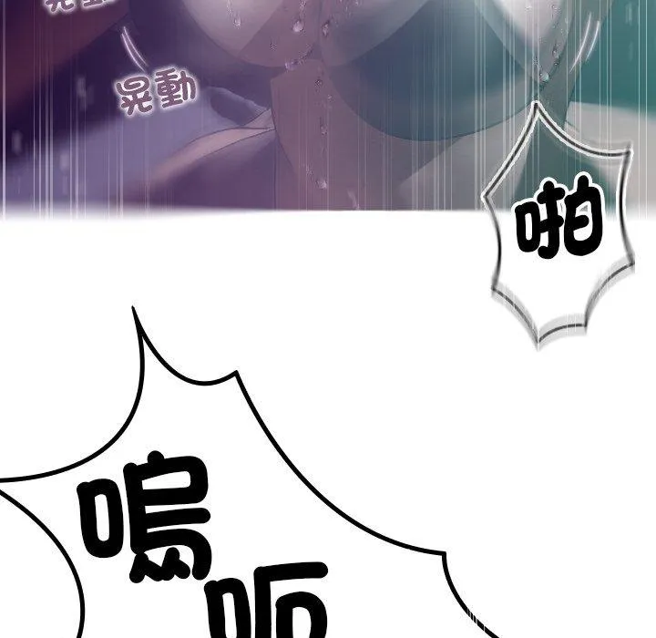 寄生教授家 第3话