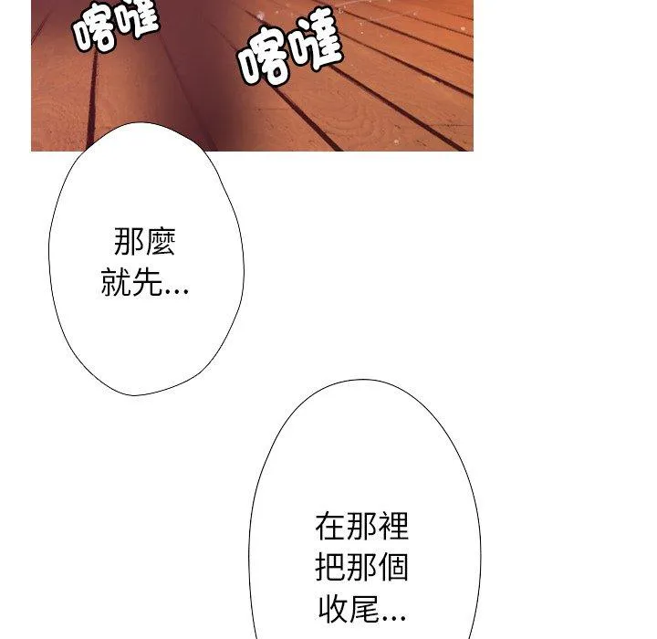 寄生教授家 第1话