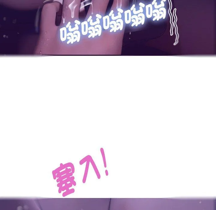 寄生教授家 第4话