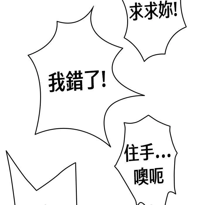 寄生教授家 第3话