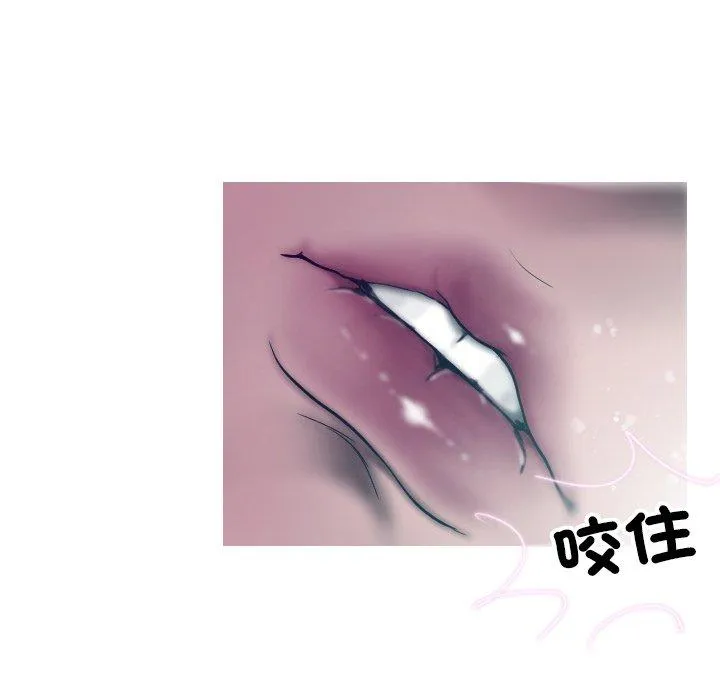 寄生教授家 第3话