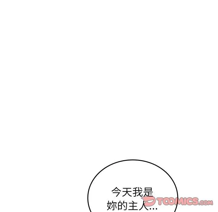 寄生教授家 第4话