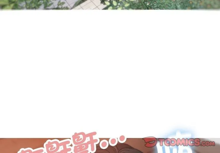 寄生教授家 第9话