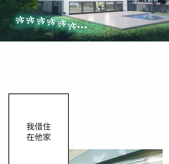 寄生教授家 第1话