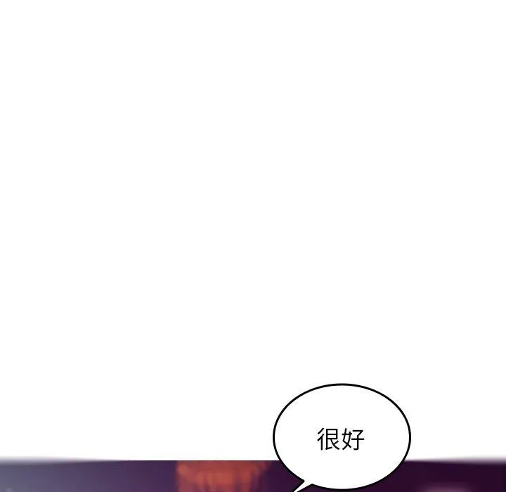 寄生教授家 第4话