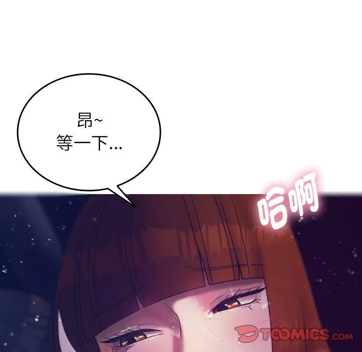 寄生教授家 第4话