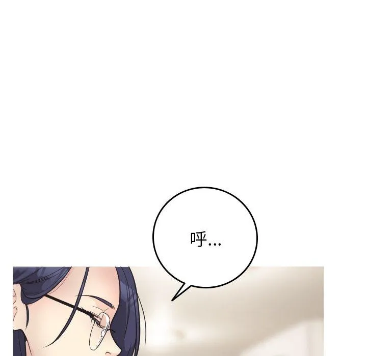 寄生教授家 第2话