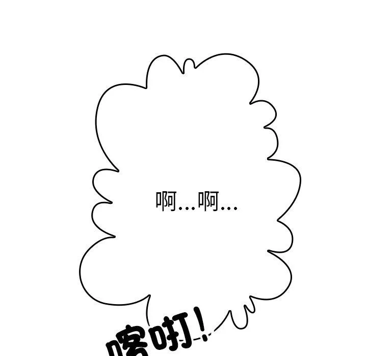 寄生教授家 第2话