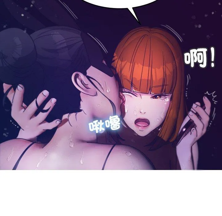 寄生教授家 第4话