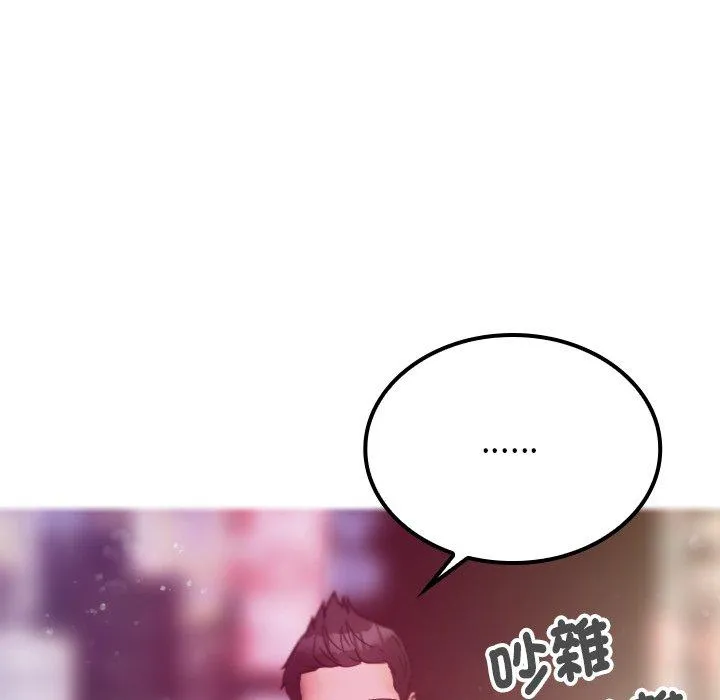 寄生教授家 第4话