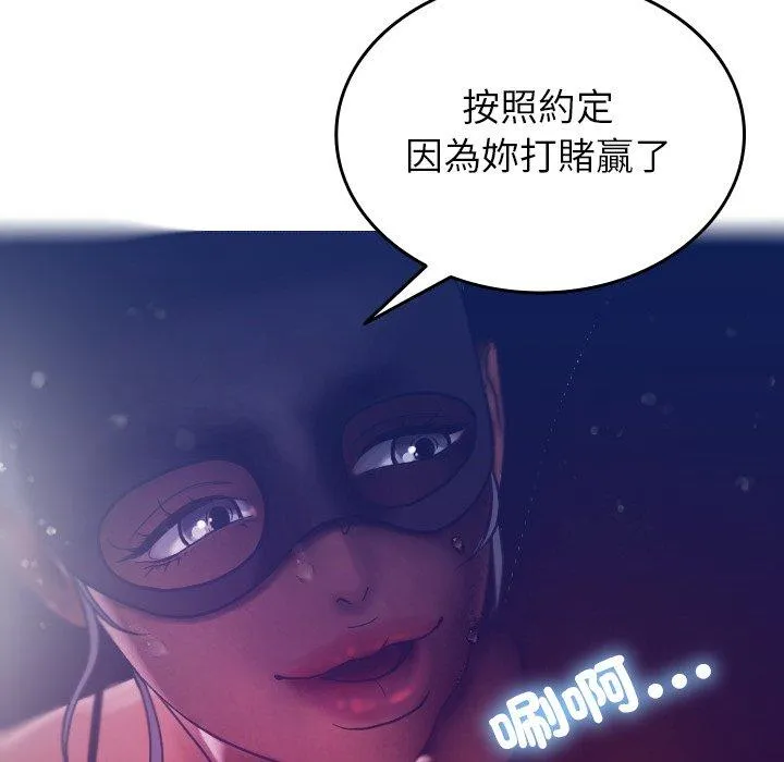 寄生教授家 第4话