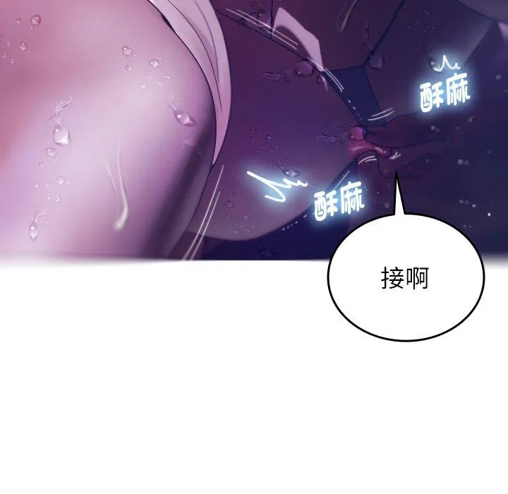 寄生教授家 第4话
