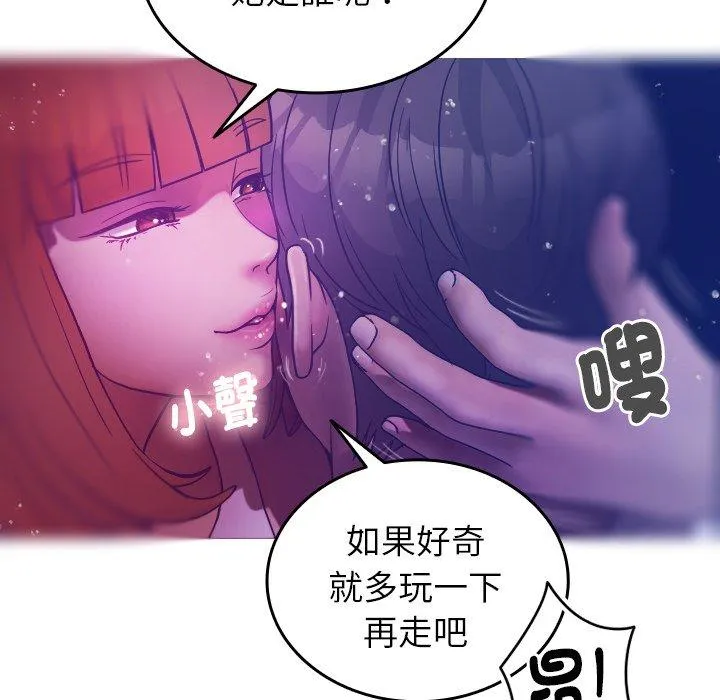 寄生教授家 第4话