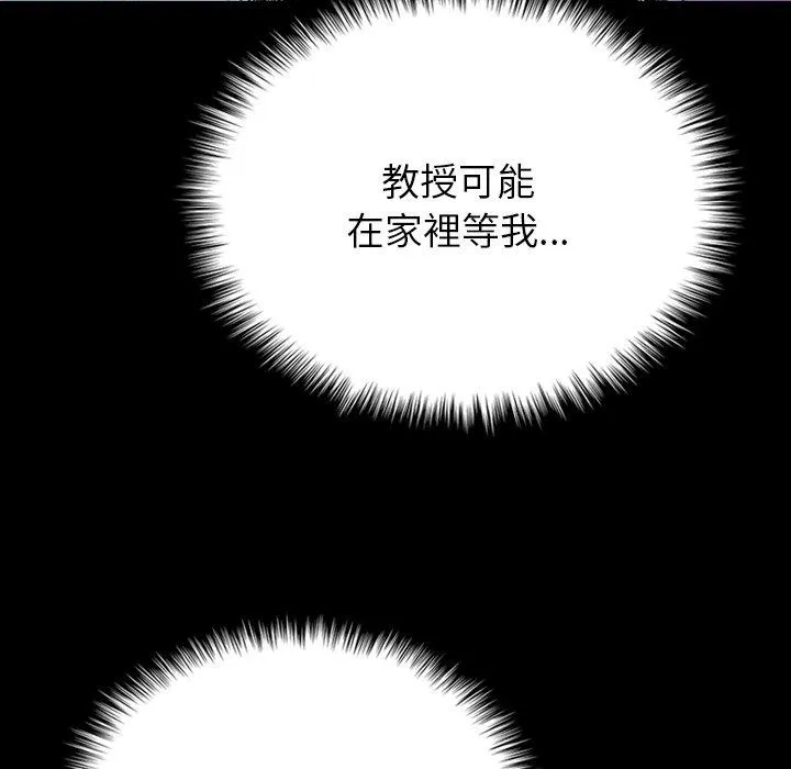 寄生教授家 第1话