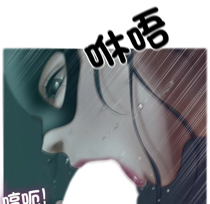 寄生教授家 第3话
