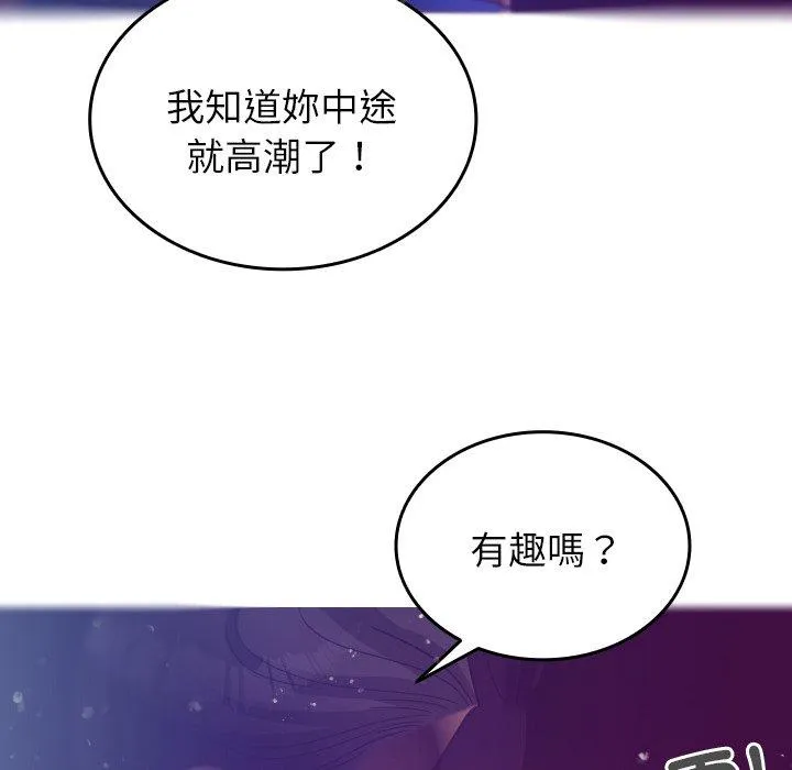 寄生教授家 第4话