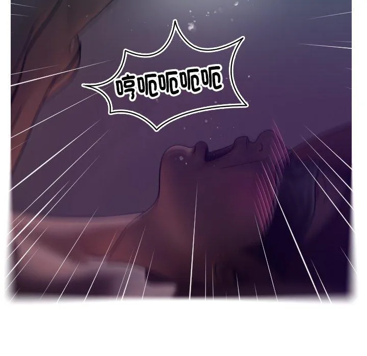 寄生教授家 第3话