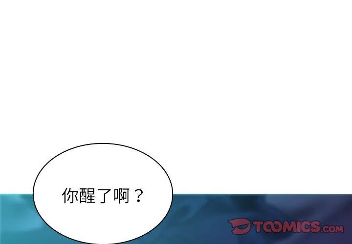 寄生教授家 第4话
