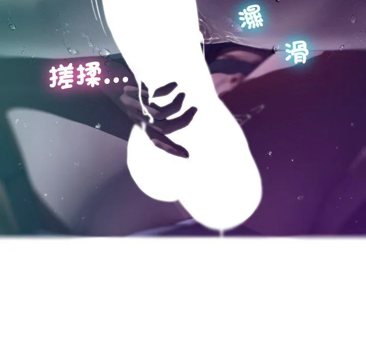寄生教授家 第3话