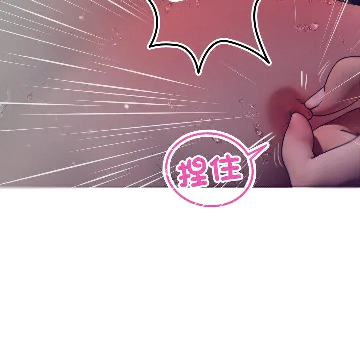 寄生教授家 第3话