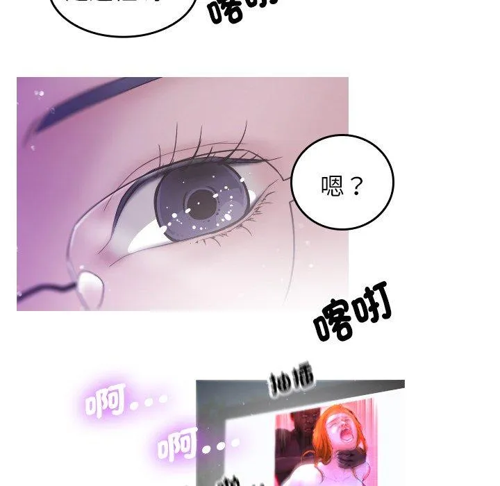 寄生教授家 第2话