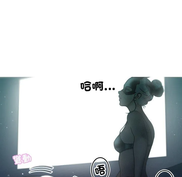寄生教授家 第3话