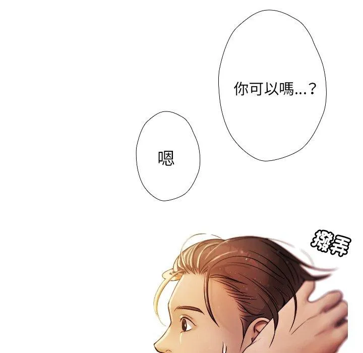 寄生教授家 第1话