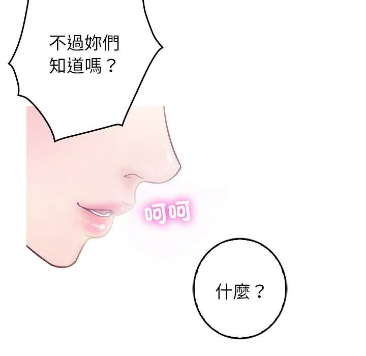 寄生教授家 第1话